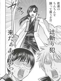 (C81) [Studio Tar (Kyouichirou)] Yagyuu Kyuu-chan no Inbou!! (Gintama)