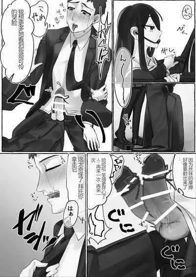 manin densha de JK ni ijimerarete M ni mezamechau sararīman