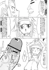 [TRIBO] MENISCUSKA TRAMPLE (Code Geass)