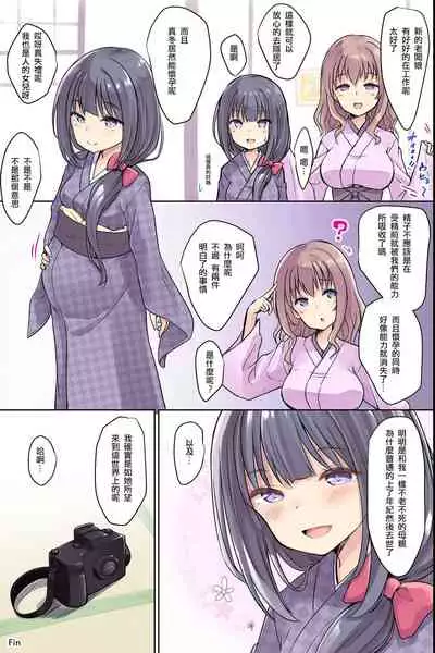 [DL Mate (Tenjo Ryuka)] Bijin Wakaokami-tachi ga Iyashite Kureru Ecchi na Omotenashi Ryokan ~Osenaka to RIsei, Onagashi Shimasu ne~ [Chinese] [魔狗狗個人漢化]