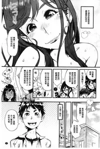 [Kishinosato Satoshi] Hame Sakari | 交合發情期 [Chinese]