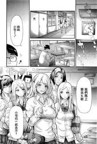 [Shiki Takuto] Gyaru to Tomodachi Hajimemashita - Become Friends with Gal (COMIC Mugen Tensei 2016-09) [Chinese] [無邪気漢化組]