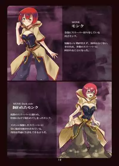 Akuochi e no Keifu 2 (The Road to Immorality 2)