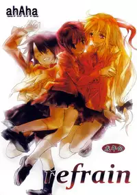 [Ahaha to Lyrical Illust Seisakuchuu (Ahaha)] refrain (Mahou Shoujo Lyrical Nanoha) [English] [NanoFate]