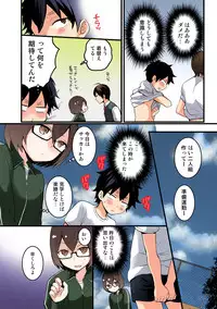 [Nagata Maria] Totsuon! ~Totsuzen Onnanonko Ni Natta No De, Ore No Oppai Monde Mimasen Ka? (Vol. 1-6) [Color, Digital]