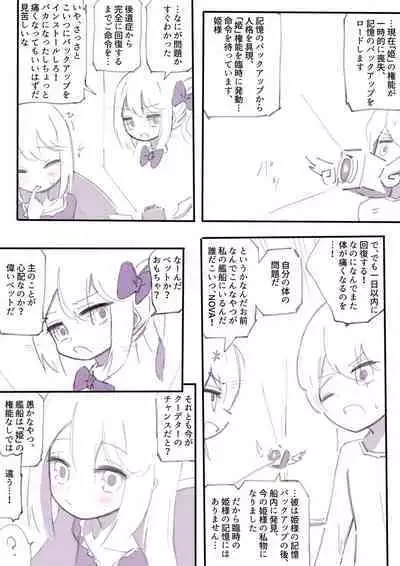 [Walter] 100-nichi-go ni Korosareru Walter-chan [Ongoing]