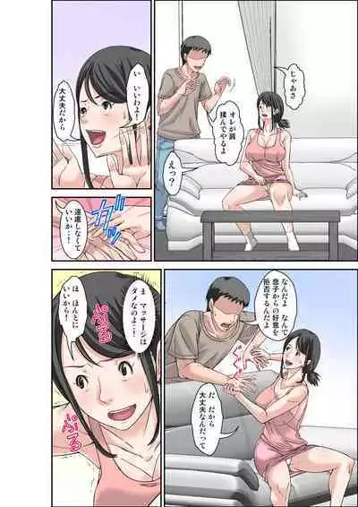 Musuko no Kyokon no Toriko ni Natte Shimatta Chou Binkan Taishitsu no Okaa-san