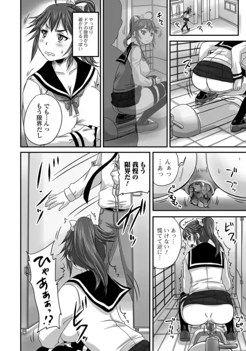 Midara ni Dasukara Jitto Mitetene