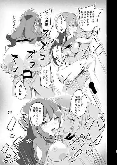 Shihai Joutai no Vanguard Fighter ni Ecchi na Meirei wa Dekimasu ka?