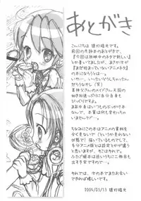 (SC27) [Furaipan Daimaou (Chouchin Ankou)] Gokkun Princess (Fushigiboshi no Futagohime)