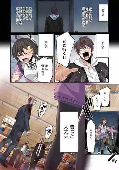 [uradi rokuro×masuda chihiro] Zombie no Afureta Sekai de Ore dake ga Osowarenai_01～07