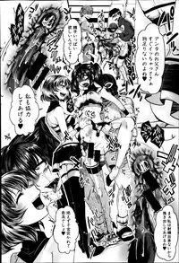 [Hal] Guuzou Houkai -Kuzure- | Idol Decay -Corruption- Ch.1-3