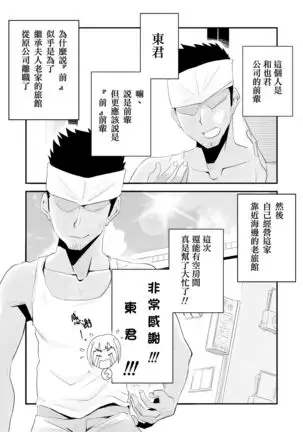 Ore no Yome ga Netorarete Iru! ~Umi no Mieru Machi Zenpen~