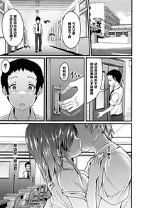 [Sendou Hachi] Honki no Renai (COMIC Koh 2016-09) [Chinese] [黑条汉化]