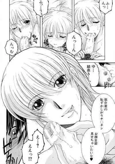 [Yasuhara Tsukasa] Ore ga 4-nin no Oneesan ni Share-sareru Koto ni Natta Ken