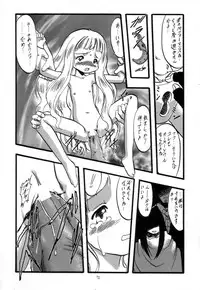 (C60) [Momo no Tsubomi (Various)] Eru Eru 15 (Various)