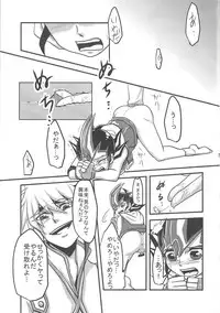 [Gyunyu-Gekijo, HEATWAVE (Gyuunyuu, Yuuhi)] Not True Relation (Yu-Gi-Oh! Zexal)