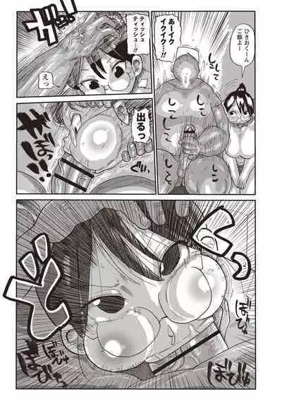 [Kiliu] Netorare Tsuma no Arai-san [Digital]