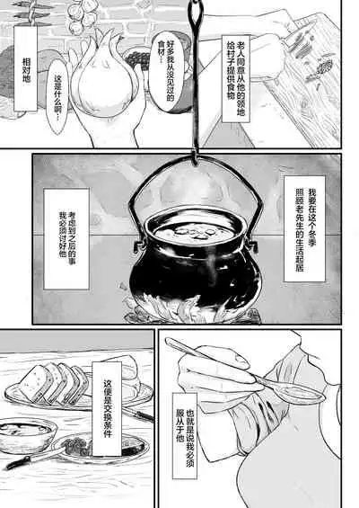 Tsuma no Fuyugomori ~ Kashidasareta Karada