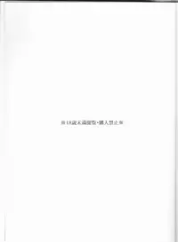 (Love Collection 2017 in Summer) [Nikutaiha (Mumin)] Yurari Oboreru Temptation (Collar x Malice)