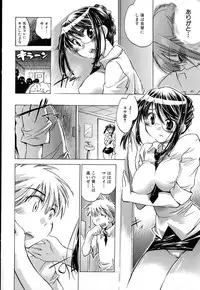 [Kogure Mariko] Yuudachi ga Yamu Mae ni