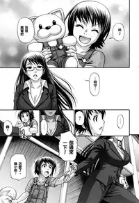 [Chiba Toshirou] Animal Assort | 痴女淫獸齊聚一堂 [Chinese]