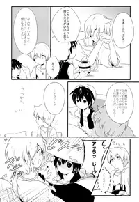 (Senya Ichiya 7) [Beropepe (Gomoku Tsukune)] Sunao ni Nattara iin janai? (Magi: The Labyrinth of Magic)