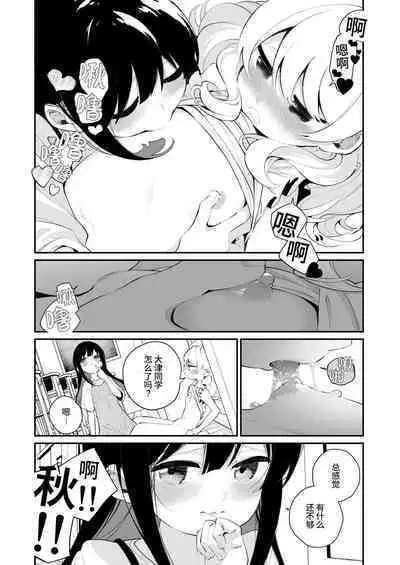 Yuri Ranbou sareru Inma 02