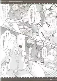 (Reitaisai 14) [Itou Life (Itou Life)] Ecchi de Yasashii Sanae Onee-chan (Touhou Project)