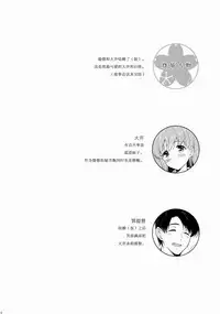 (C88) [Panda ga Ippiki. (Komizu Miko)] Watashi no Sukina Teitoku (Kantai Collection -KanColle-) [Chinese] [绅士仓库汉化]