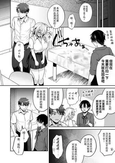 [UTEN+ (Uten Ameka)] Ore no Shinyuu wa TS (Seitenka) Taishitsu 3 [Chinese] [不可视汉化] [Digital]