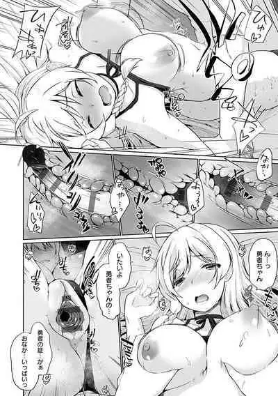 Uchi no Yuusha-sama wa Mukuchi