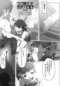(C75) [Kacchuu Musume (Io Takuya)] Ura Nana -Torikago- (KiMiKiSS)