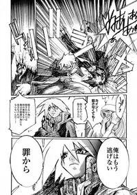 [IMAI Kami] BLACK SPOT Prefect Edition Part 1