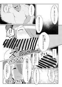 Midara ni Odoru Chou