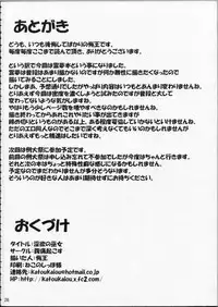 (C81) [Fukutsuu Okosu (Kaiou)] Inyoku no Miko (Touhou Project)