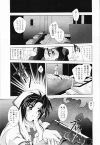 [Parfait] Akuma ni sasageru symphony (Symphony for The Devil)