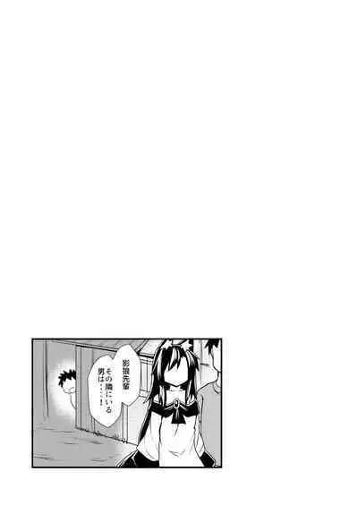 Yoru no Kusa no Ne Youkai Network