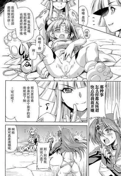 [kazuma muramasa, ZyX] Ikazuchi no Senshi Raidy ~Haja no Raikou~ THE COMIC [Chinese] [胸垫汉化组]