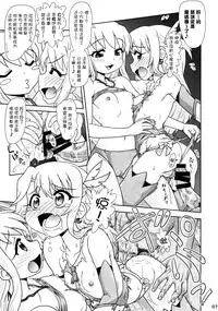 (C88) [PNO Group (Hase Yuu)] Ilya Bunhokan Keikaku Bangaihen Ilya x3 (Fate/kaleid liner Prisma Illya) [Chinese] [脸肿汉化组]