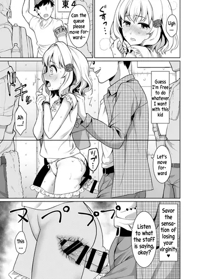 Event no Retsu de...