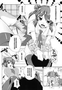 [Kaiduka] Shihai Shichauzo (Chi Chi Yell) [Chinese] [黑条汉化]