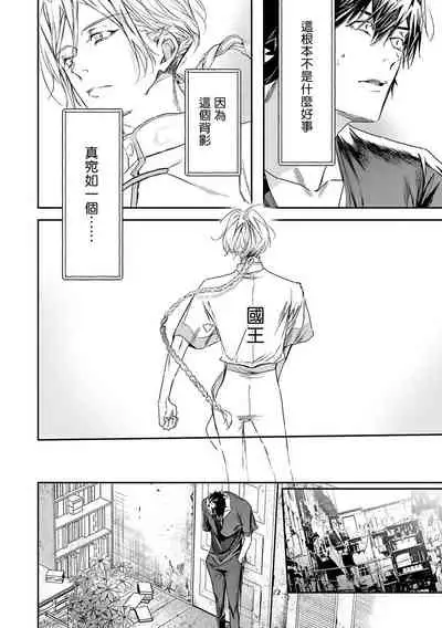 World's End Blue Bird | 末世青鸟 Ch. 4-7