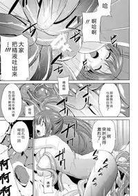 [Chiba Tetsutarou] Wadatsumi-sama (Naedoko ni Sareta Shoujo-tachi no Ishukan Kouhai Kiroku Vol. 2) [Chinese] [翠星石汉化] [Digital]