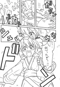 (C65) [AKKAN-Bi PROJECT (Yanagi Hirohiko)] Zero-X (Samurai Spirits Zero [Samurai Shodown V])