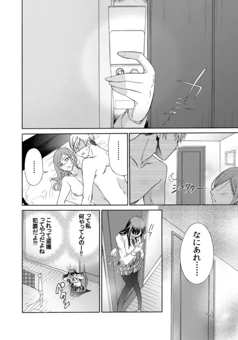 I really can't think of you as my sister