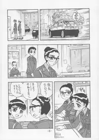 (CR35) [UNION OF THE SNAKE (Shinda Mane)] Kaori Kakuchou Kit 10