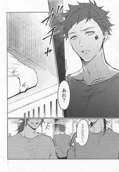 Anata no Nioi de Itte Shimaimasu