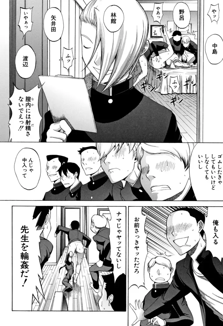 Shinjin Onna Kyoushi Shinjou Yuuko