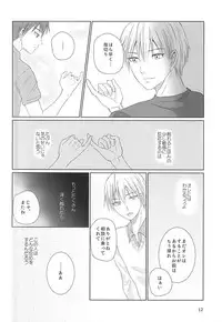 (DC RETURNS 7) [Yuukoku Kaigan (Hamayuri)] Aimai na Mama de (Kuroko no Basuke)